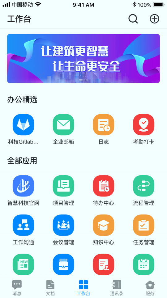 领筑游戏截图1