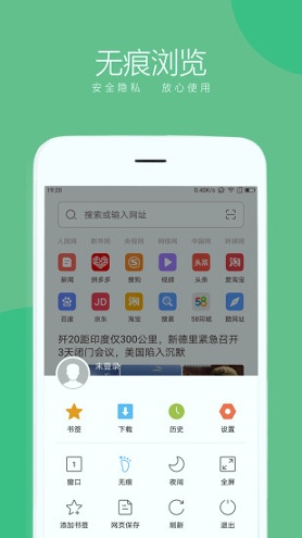 联想浏览器游戏截图3