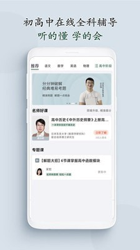 学客游戏截图1