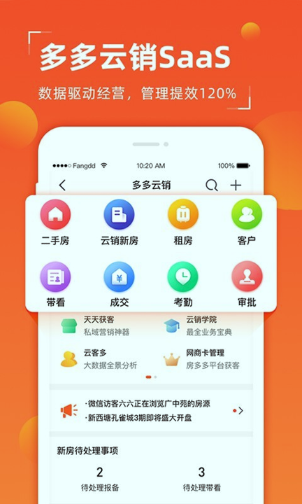 多多卖房游戏截图3