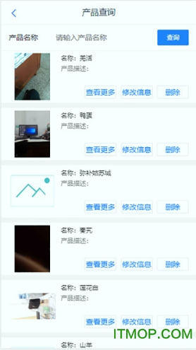 阿坝农品汇游戏截图4