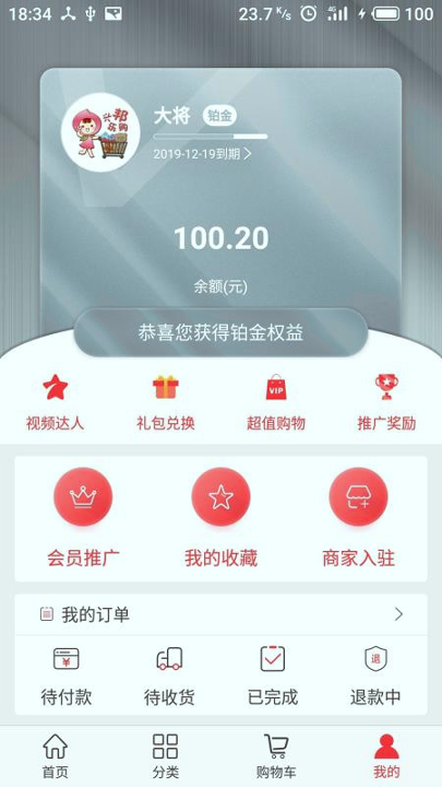 兴邦乐购游戏截图4