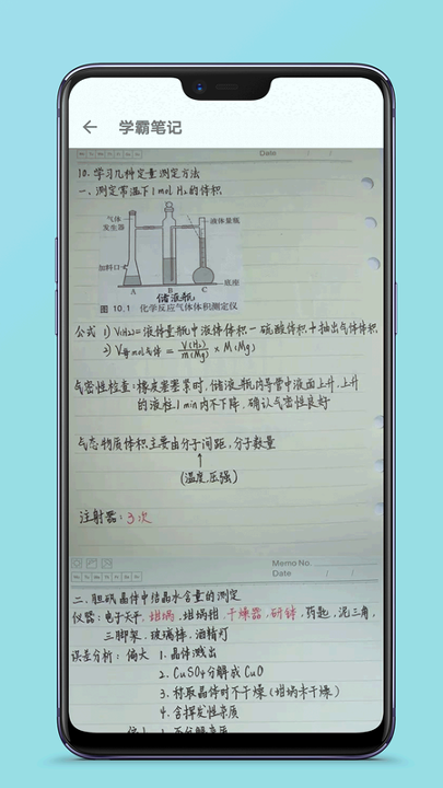 高中化学教程游戏截图3