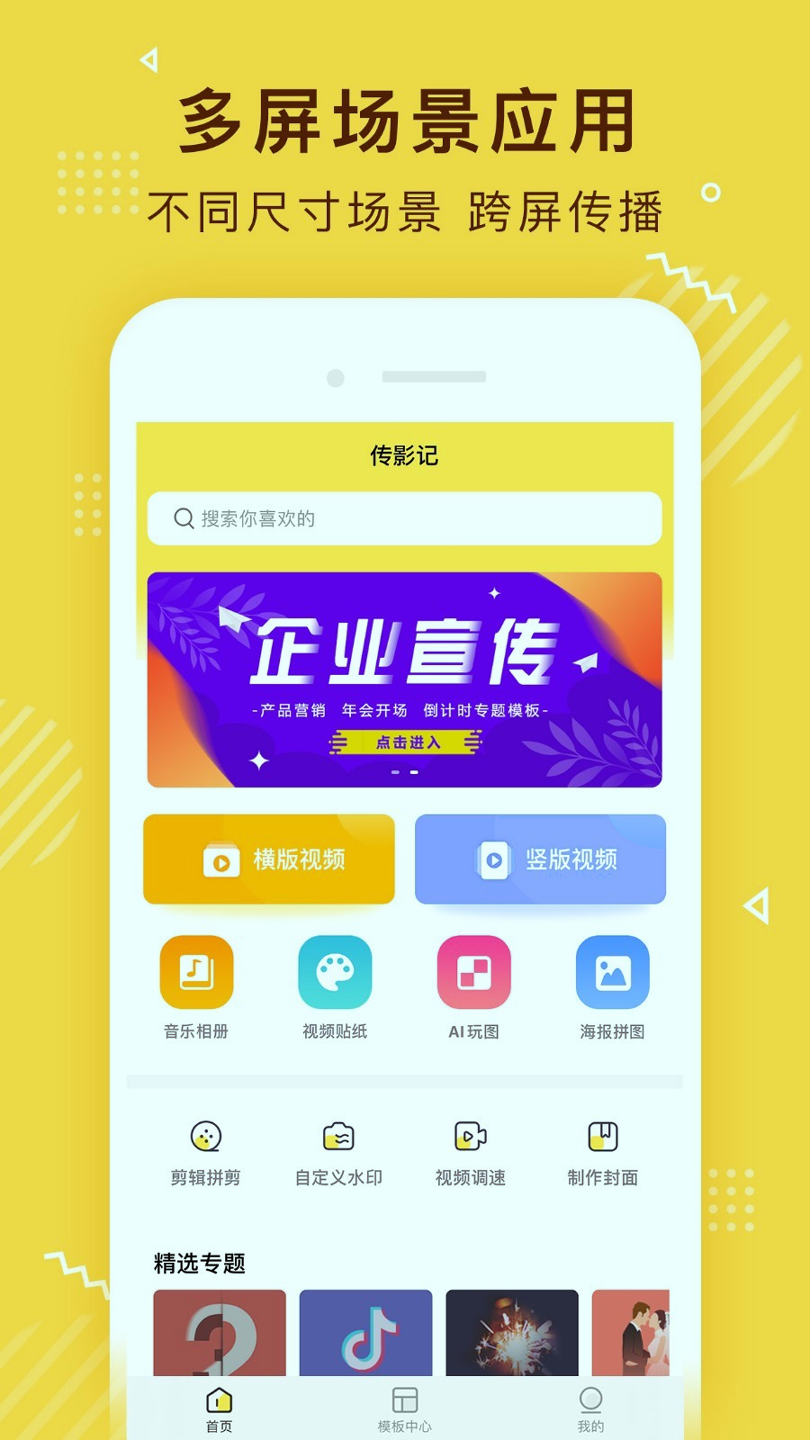 传影记游戏截图1