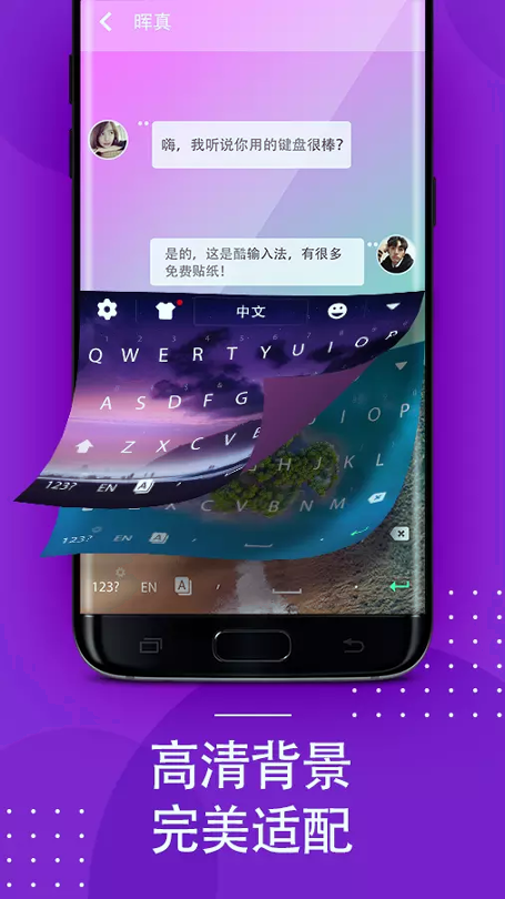 Cool Keyboard游戏截图1