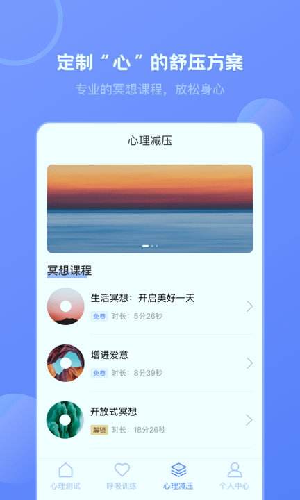 壹心灵心理测试游戏截图1