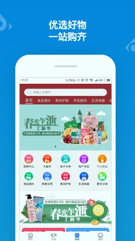 山东一卡通游戏截图2