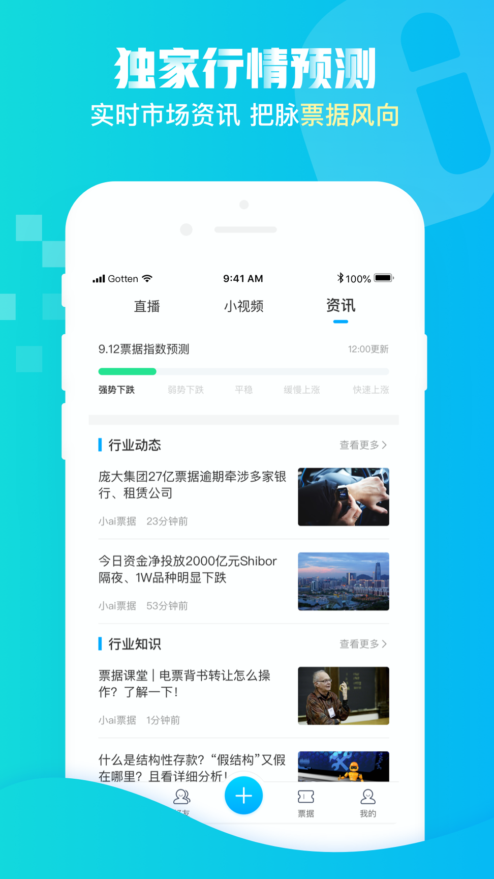 小ai票据游戏截图3