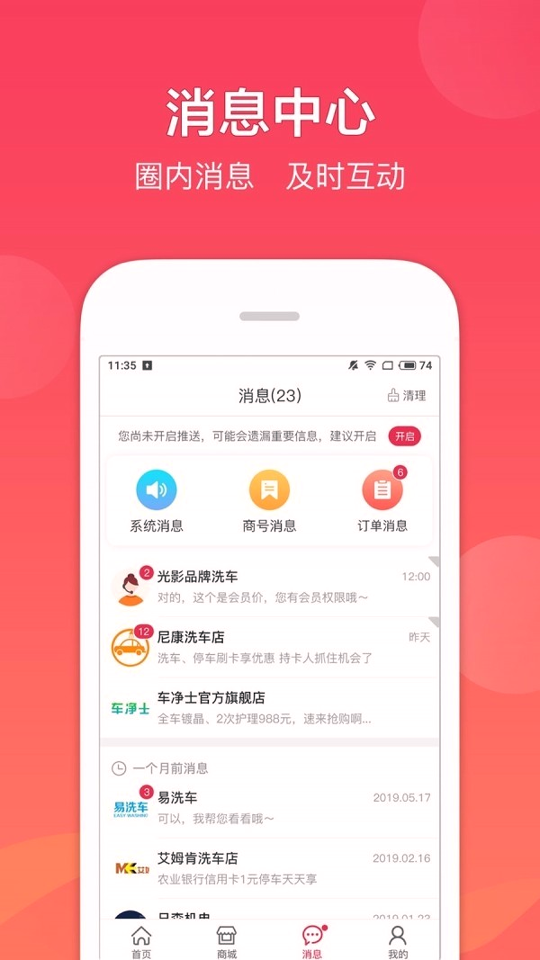 车友达人手机版游戏截图1