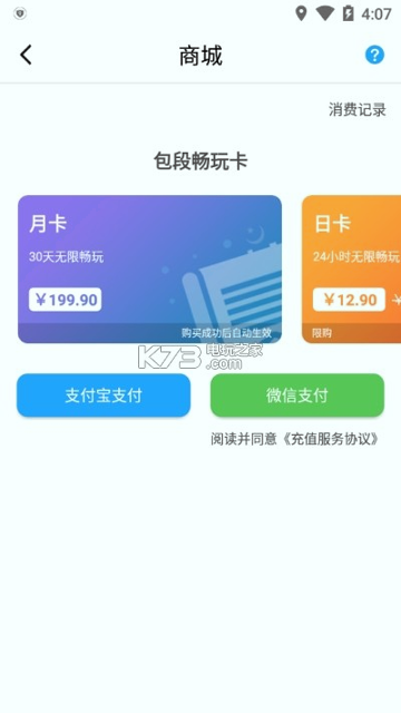 胖鱼道炫游戏截图4