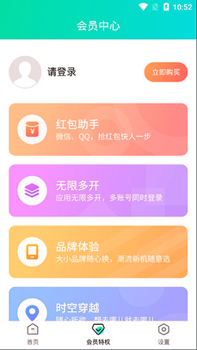 分身有术游戏截图2