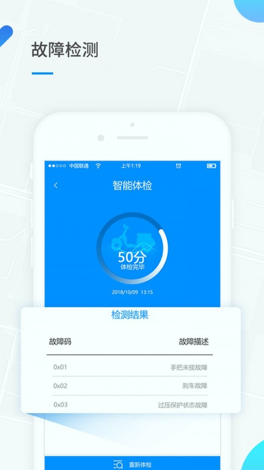 小T出行游戏截图3