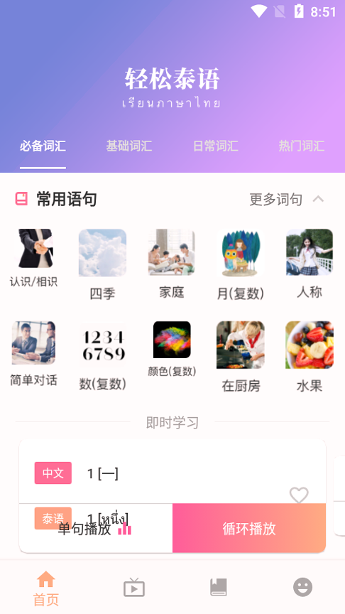 小泰同学游戏截图4