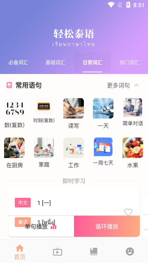 小泰同学游戏截图2