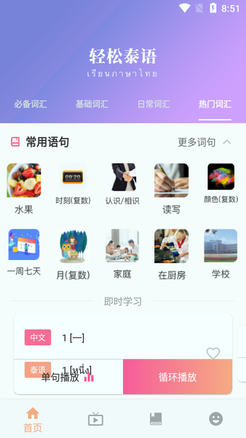 小泰同学游戏截图1