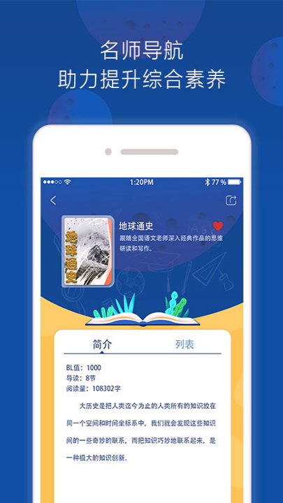 三叁阅读游戏截图1