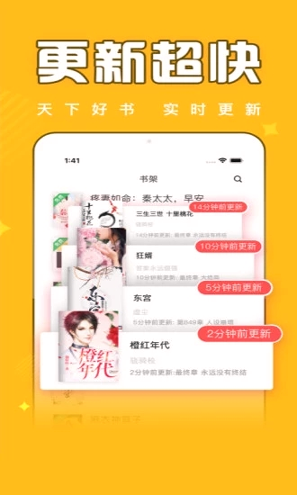 饭团追书游戏截图1