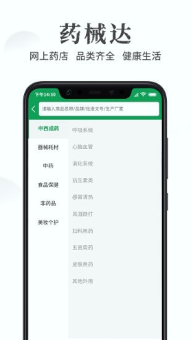 药械达游戏截图2