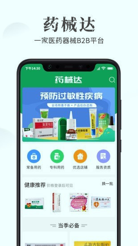 药械达游戏截图1