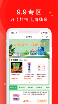 和商有品游戏截图2