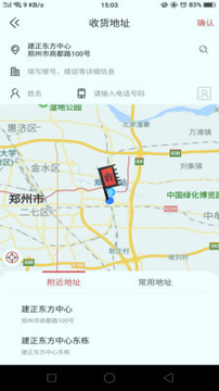 曹操跑腿游戏截图3