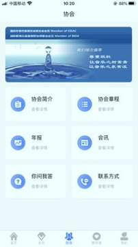 音著协游戏截图2