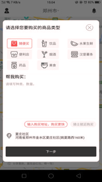 曹操跑腿游戏截图1