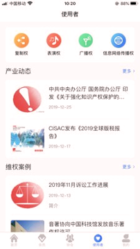 音著协游戏截图3