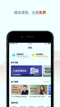 黄金大师游戏截图4