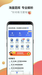 基金从业考试云题库游戏截图3