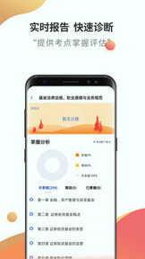 基金从业考试云题库游戏截图2