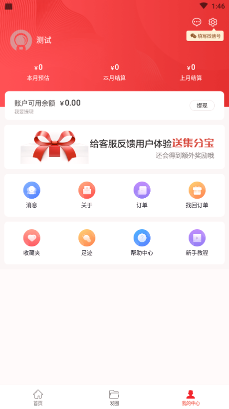 淘客时代游戏截图3