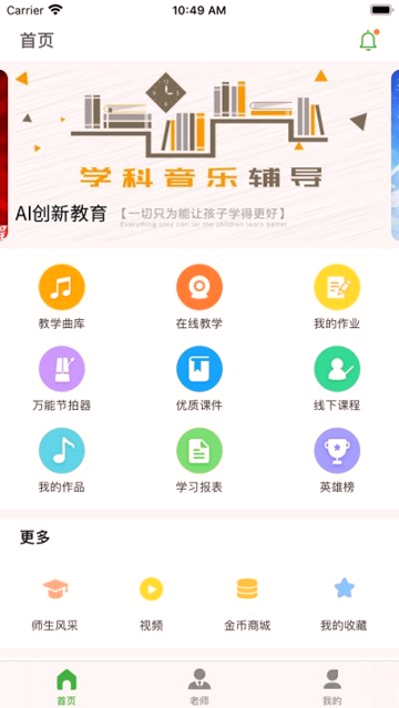 赋格艺术游戏截图1