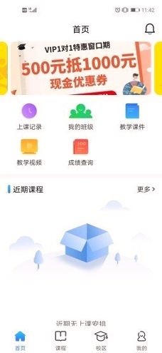 菁英邦游戏截图4