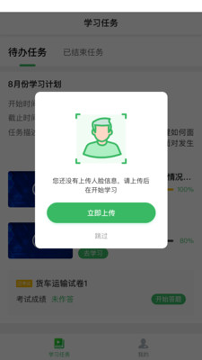 天星安全教育游戏截图3