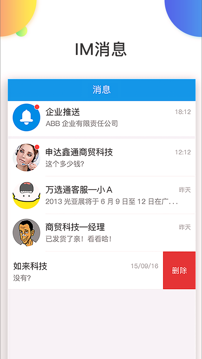 万选通游戏截图2