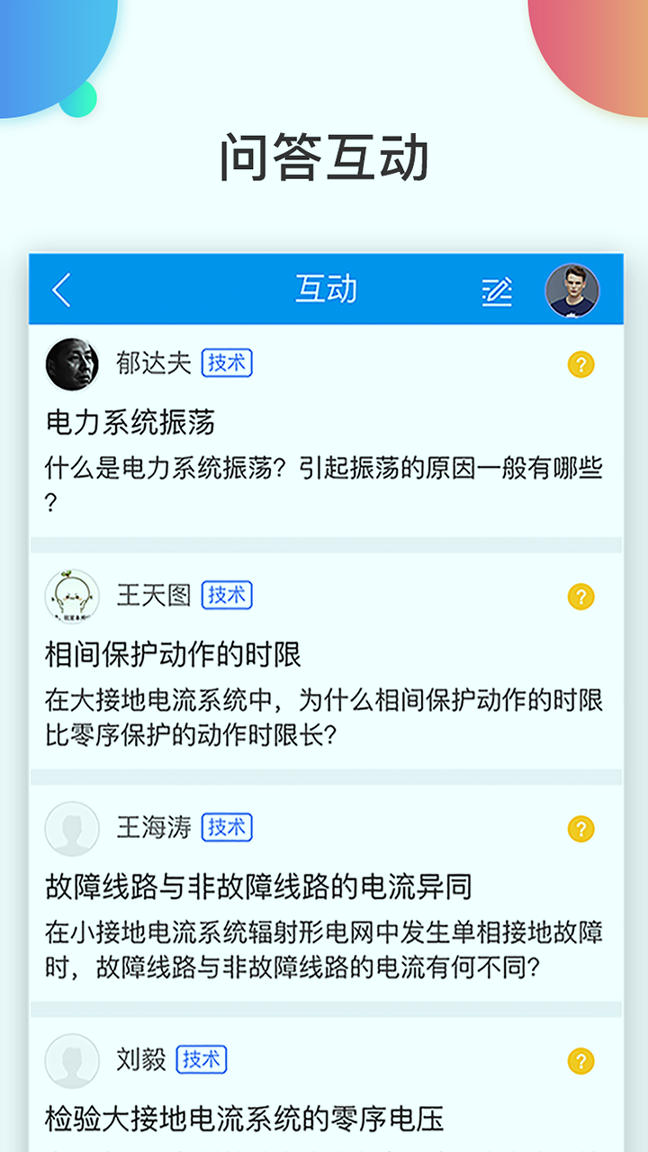 万选通游戏截图3