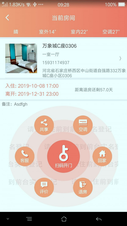 享窝游戏截图3