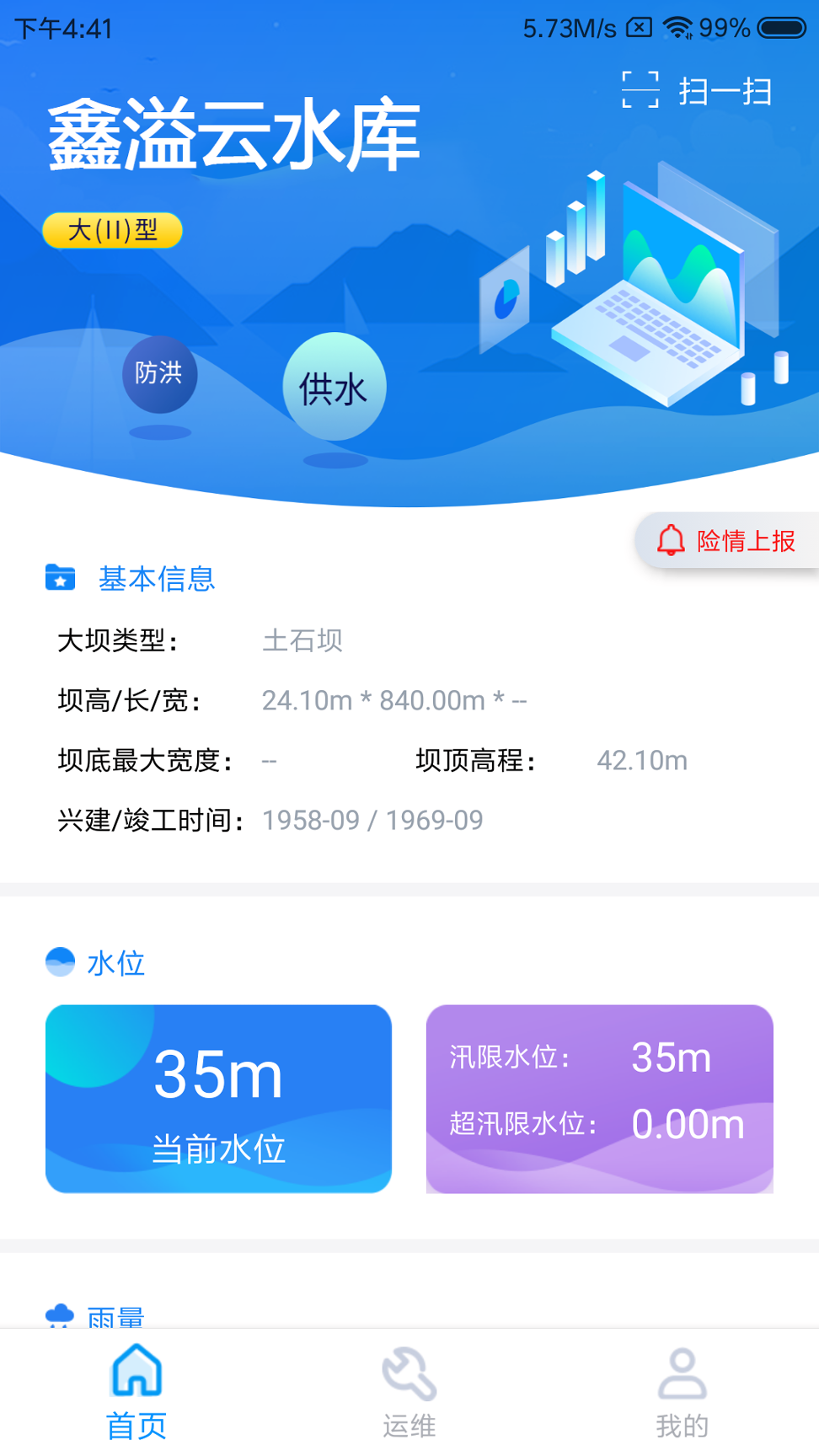 鑫溢云水库游戏截图3