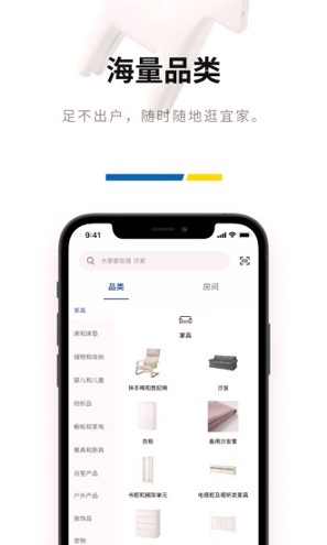 IKEA宜家家居正式版游戏截图2