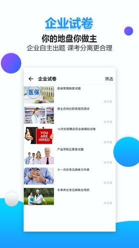 药视通游戏截图1