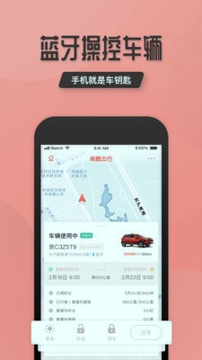 高瞻出行游戏截图3