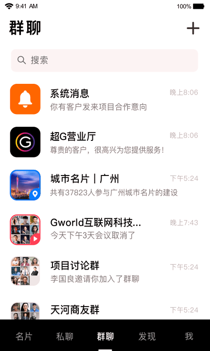 超G名片游戏截图3