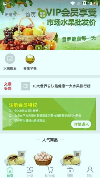 爱邻惠购游戏截图2