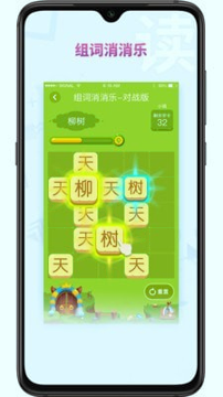 考拉大语文游戏截图2