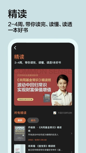 湛庐阅读游戏截图4