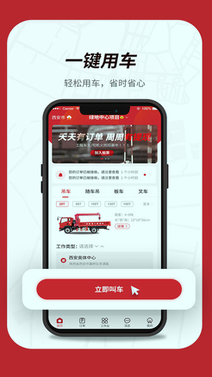 板栗帮筑管理游戏截图4