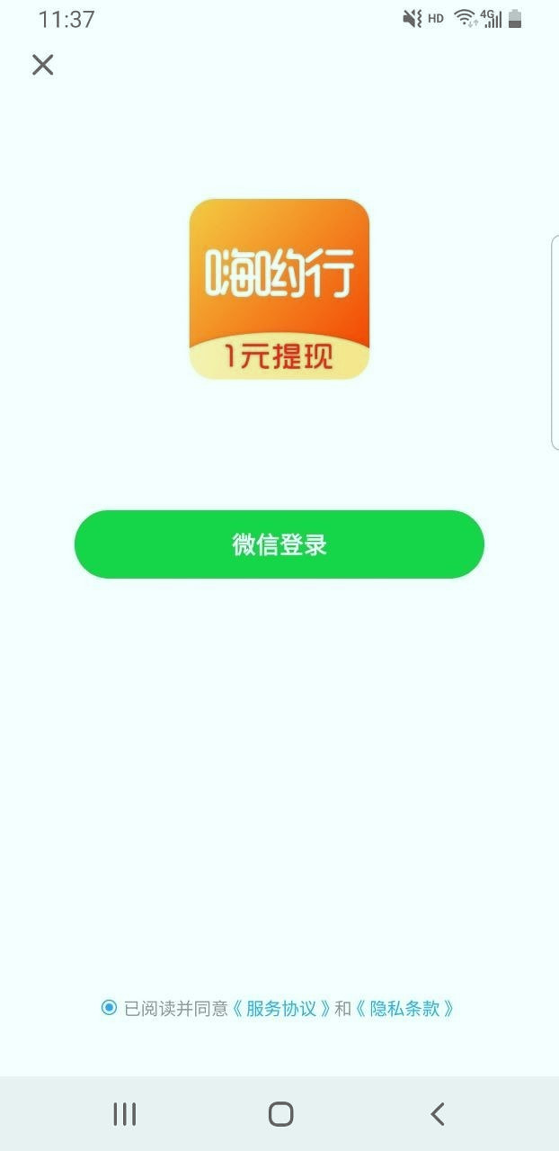 嗨哟行游戏截图3