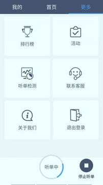 阳羡行司机端游戏截图3