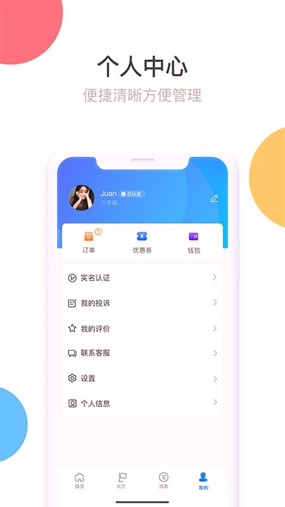 家教王游戏截图2